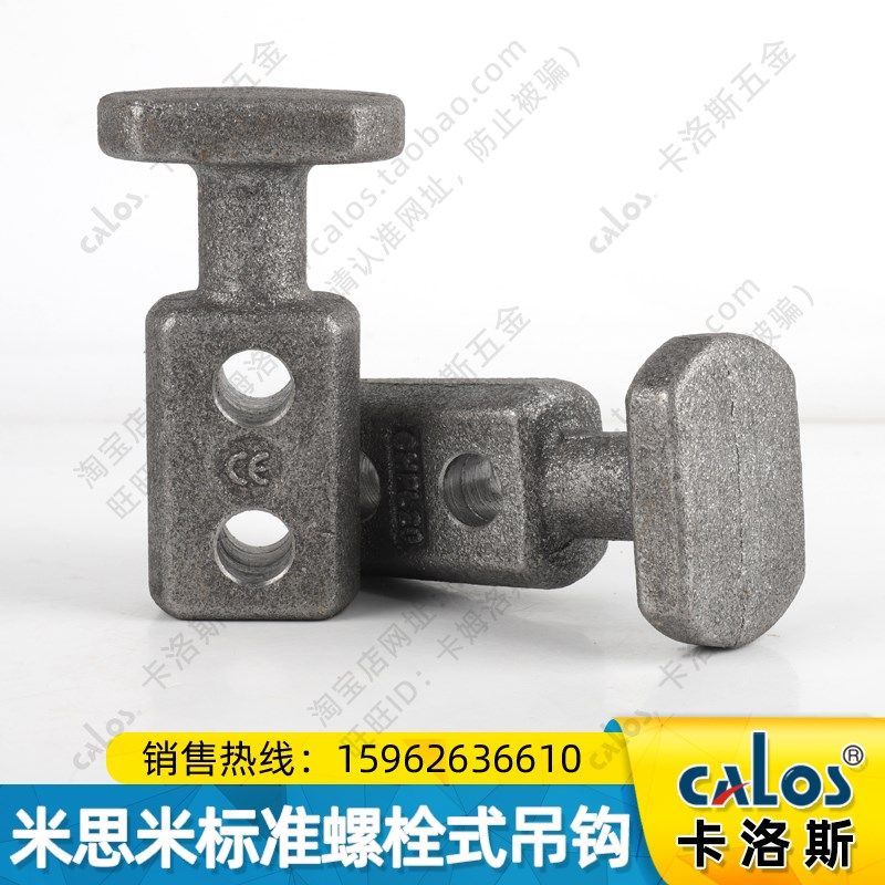 米si米标准汽车模具板型吊钩CHP10 12 16 20 25 32 40 50 63 80