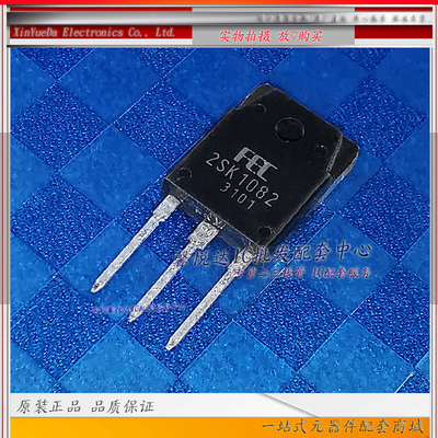 2SK1082 原装进口/正品全新场效应管MOS管 TO-3P 6A900V