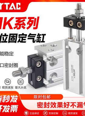 AIRTAC亚德客气动小型薄型导向气缸MK25X5X10X15X20X25X30X40X50S