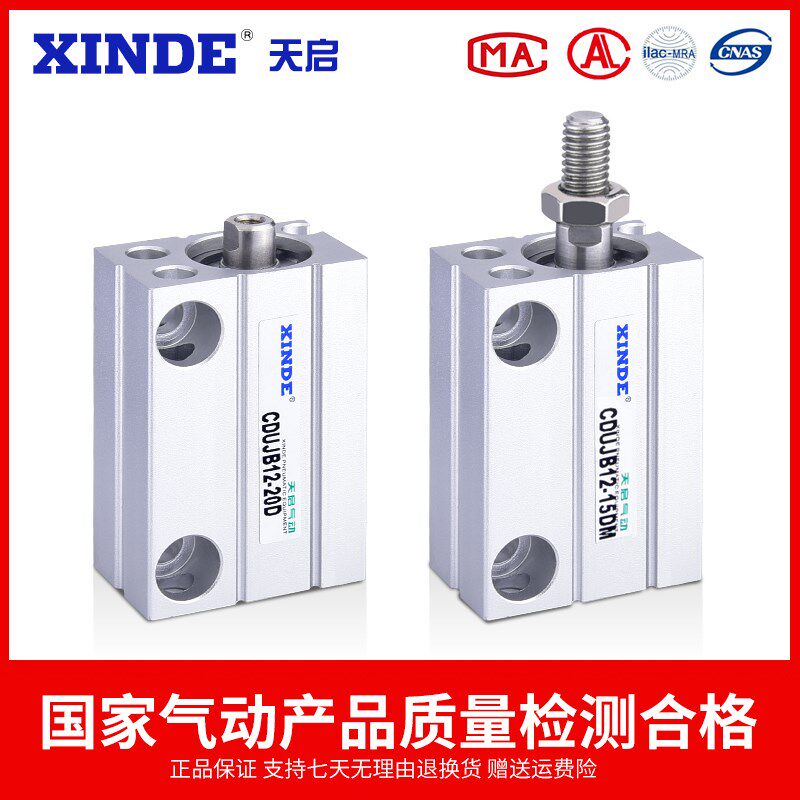 小型自由安装气缸CUJB/CDUJB6/8/10*4-6X8DX10DX15DX20DX25DX30DM