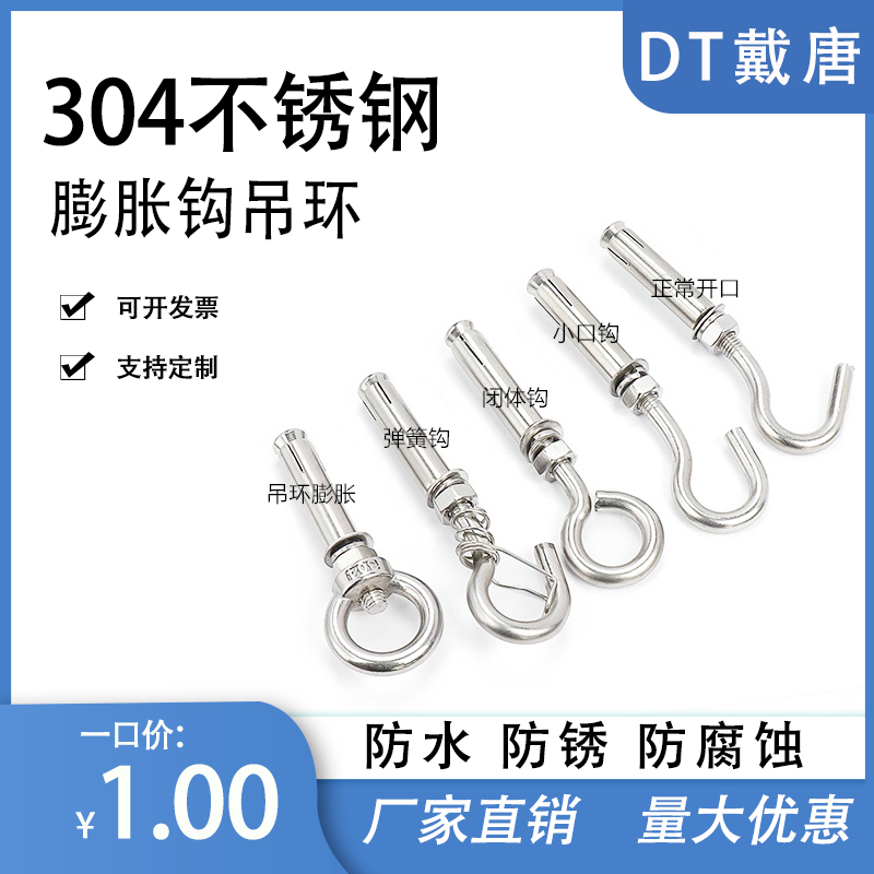 304不锈钢加长膨胀螺丝挂钩万能重型螺栓带圈吊环晾衣拉爆M6M8M10