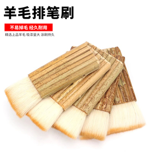 羊毛排笔刷子底纹刷书画装裱材料排笔刷加厚羊毛管刷浆糊刷管排刷