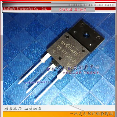 MS4N1350   原装正品/进口全新  MOS场效应管  TO-3PF