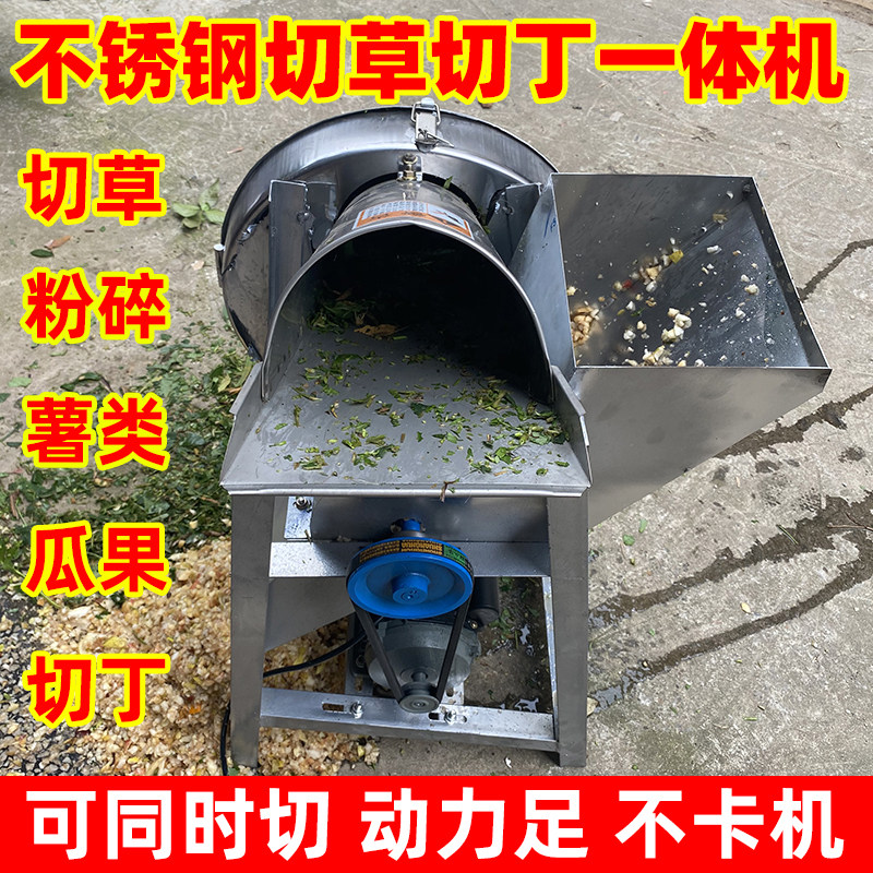 青饲料切草机小型家用养殖打剁猪草机器薯类切丁机蔬菜瓜果粉碎机