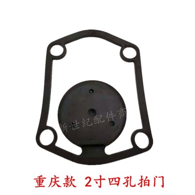 170f汽油机水泵重庆款2寸四孔拍门橡胶垫单向阀挡水板止回阀门