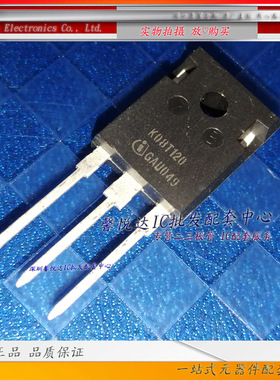 K08T120原装正品/进口全新大功率IGBT单管IKW08T120 8A1200V