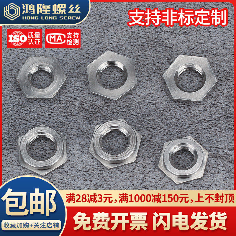 304不锈钢齐平镶入压铆螺母嵌入片式薄片螺帽FS-M2M2.5M3M4M5M6,橡塑材料及制品,塑料盒/塑料箱/塑料柜,淘宝优惠券,粉丝福利购,淘宝优惠卷
