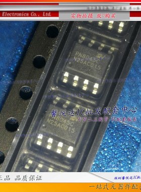 PN8045C  原装正品/进口全新 PN8045   贴片 SOP-8电源管理芯片IC