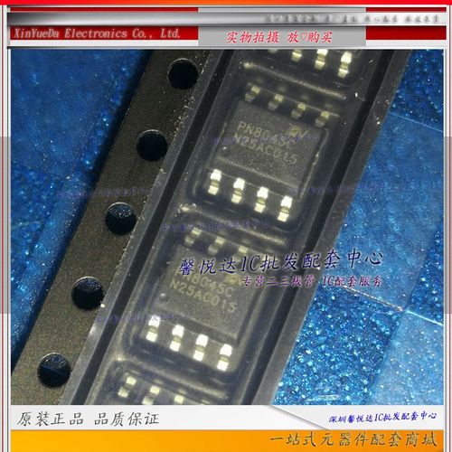 PN8045C  原装正品/进口全新 PN8045   贴片 SOP-8电源管理芯片IC