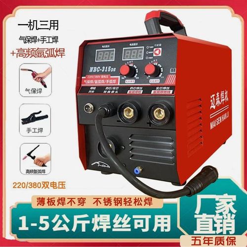 德国进口迈森无气二保焊机220v380v两用二保焊全套焊接多功能电焊
