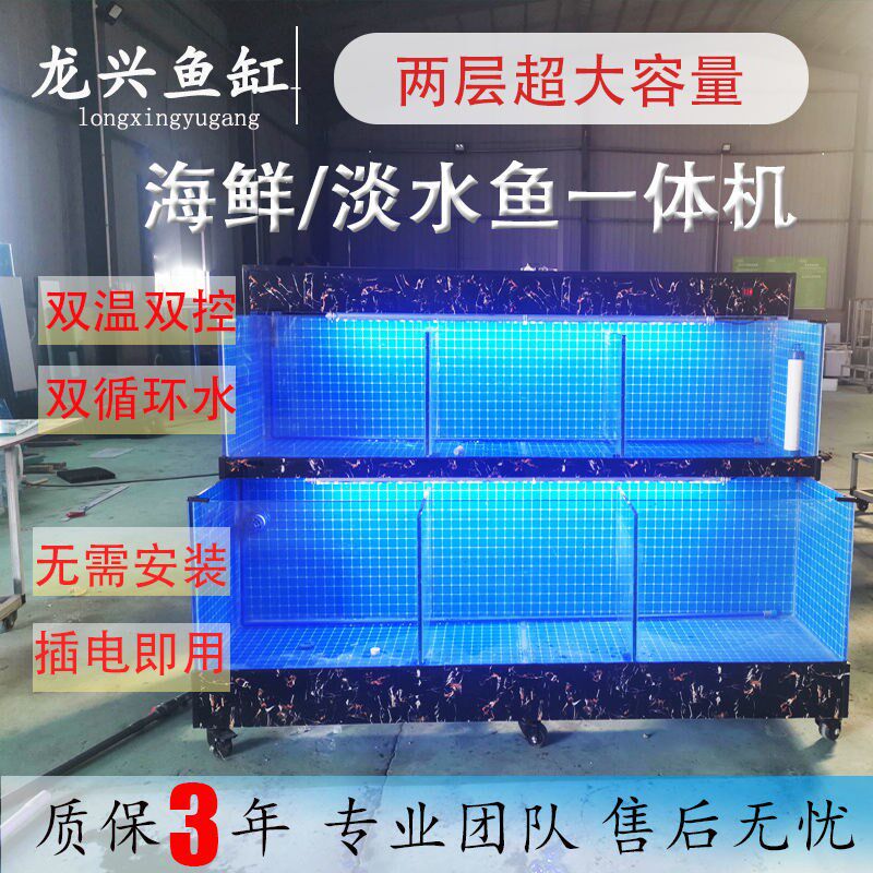 海鲜池制冷机一体移动海鲜鱼缸商用超市水产饭店卖鱼海鲜缸贝类池
