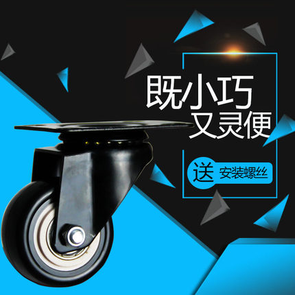 花盆PU金钻轮子2寸黑色聚氨酯万向脚轮家具静音耐磨1.5寸转向咕噜