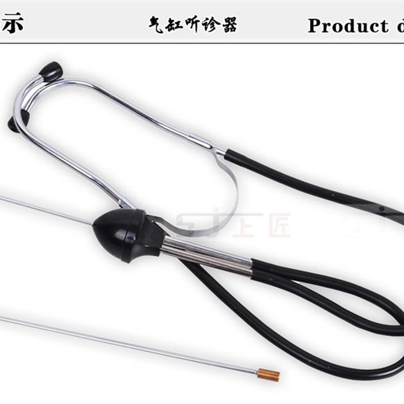 汽车发动机皮带轮异响诊断听诊器设备汽修汽保维修工具汽修听诊器