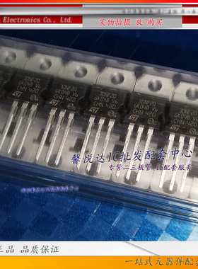 STP30NF20原装进口/正品全新   MOS场效应管30NF20 TO-220