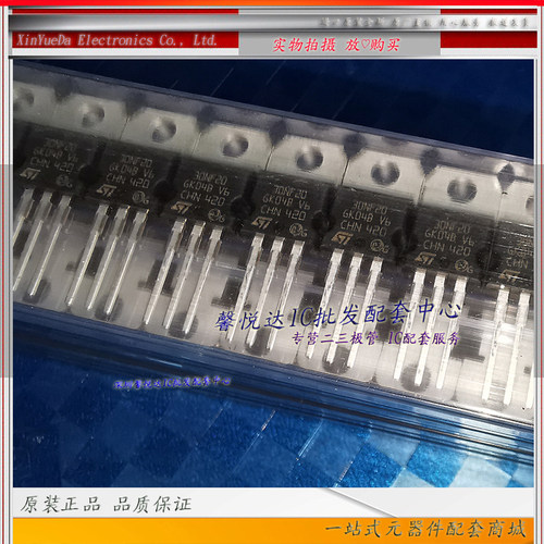 STP30NF20原装进口/正品全新   MOS场效应管30NF20 TO-220