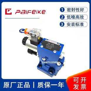 DBW20B 派菲克电磁溢流阀DBW10B 3156CG24NZ5L 50B 3156CW220