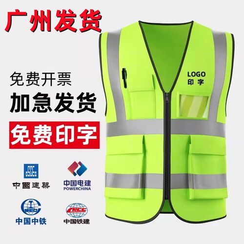 反光安全背心马甲交通黄衣施工反光衣外套工地环卫工作服印字广州