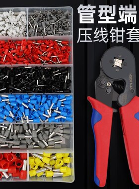 管型端子压线钳冷压端子欧式端子手动快速接线钳针形夹线小型