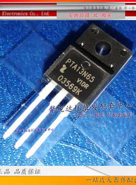 PTA13N65 原装正品/进口全新MOS场效应管13N65 TO-220F 13A650V