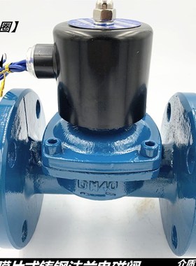 ZCS 膜片式水用法兰电磁阀 铸钢法兰电磁阀 膜片式法兰电磁阀DN50