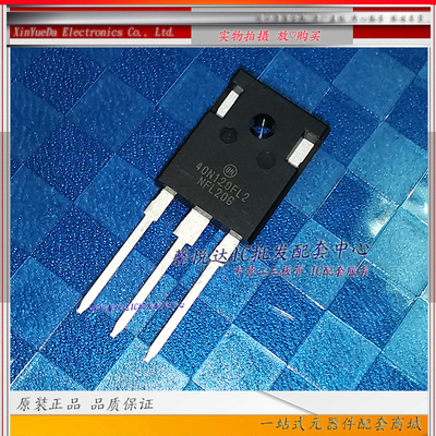 40N120FL2原装进口/正品全新焊机功率IGBT单管40A 1200V TO-247