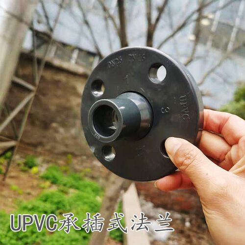 UPVC承插口法兰片 DN15/20/25/32活套直插可拆卸塑料耐压加厚毫米