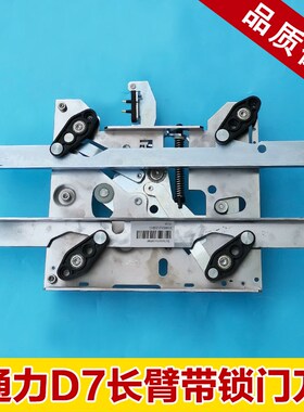 通力门刀 R6不带锁 D7 长臂 大门刀 KM902670G13 902671G13 电梯