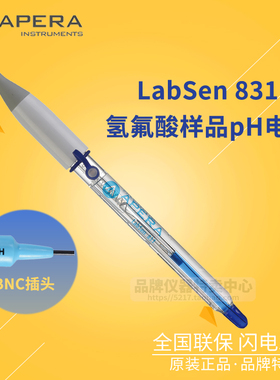 上海三信 LabSen831 氢氟酸样品强酸样品pH复合电极 BNC
