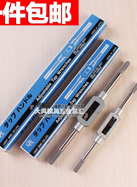 豪力顺 一字形丝攻扳手 丝锥绞手M1-M6 M3-M10 M8-M25 M23-M75