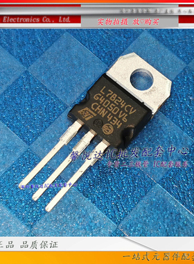 L7824CV原装正品/进口全新稳压三极管 L7824CV-DG TO-220