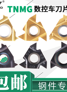 UMLO数控螺纹刀片英制55度601.5外螺纹内螺纹螺距牙刀刀粒钢件