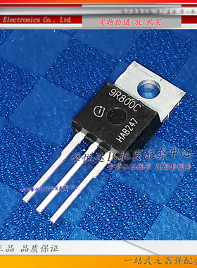9R800C原装进口/正品全新IPP90R800C3  MOS场效应管 TO-220直插