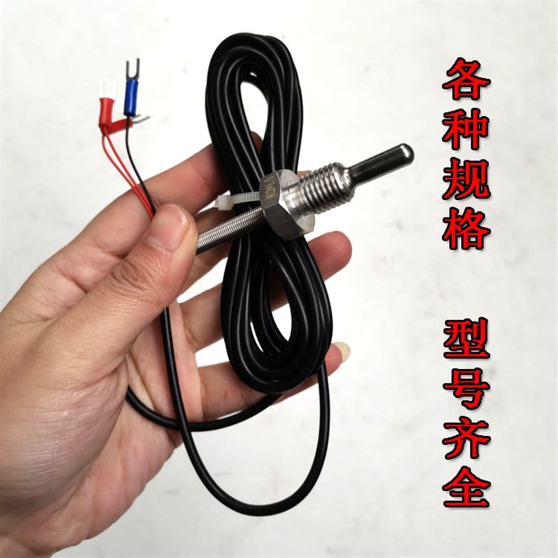 现货供应螺杆式空压机通用温度传感器1分2分3分4感应器 PT100型图片
