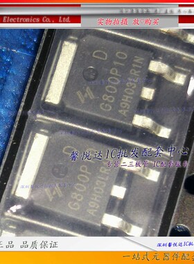 G800P100 原装/正品全新HYG800P10LR1D   MOS场效应管 TO-252贴片