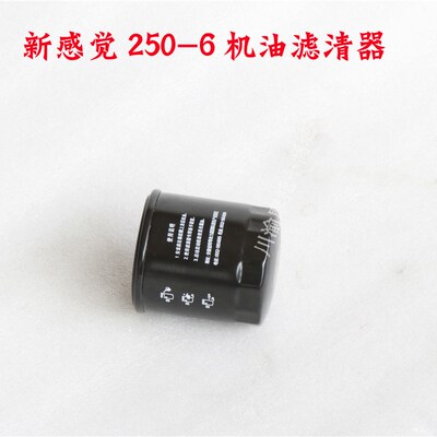 新感觉RZ25/250-6C/250-3原装机油滤清器机油芯过滤器
