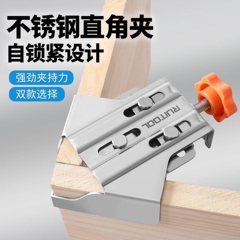 木工直角夹木板相框固定夹90度直角固定器焊接拼板夹紧器快速夹具,工业油品/胶粘/化学/实验室用品,马弗炉/电阻炉/实验炉,淘宝优惠券,粉丝福利购,淘宝优惠卷