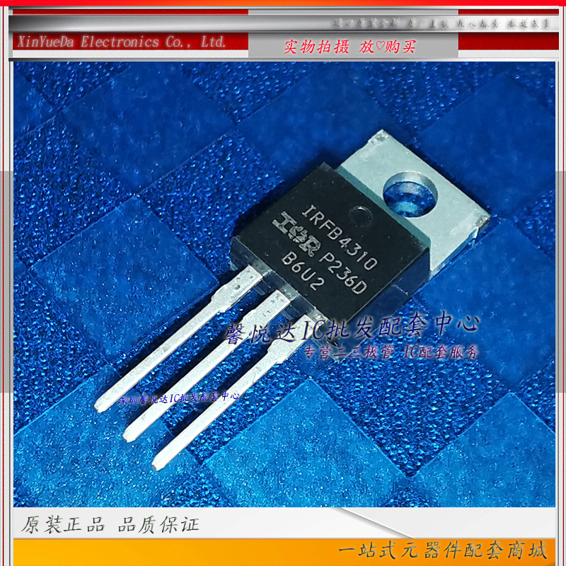 IRFB4310原装进口/正品全新MOS场效应管IRFB4310PBF TO-220