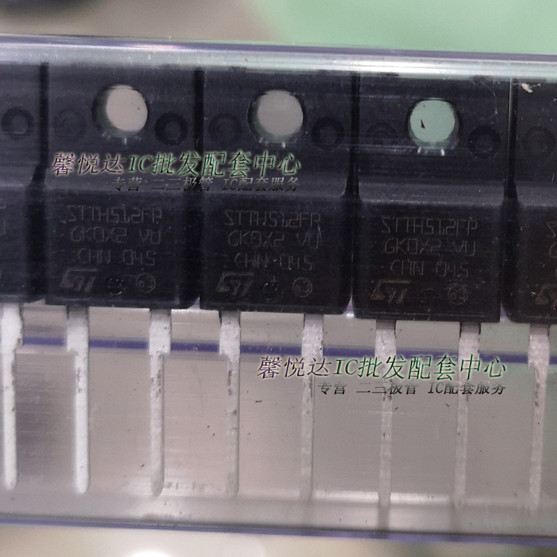 STTH512FP 原装正品进口全新快恢复快速二极管 STTH512
