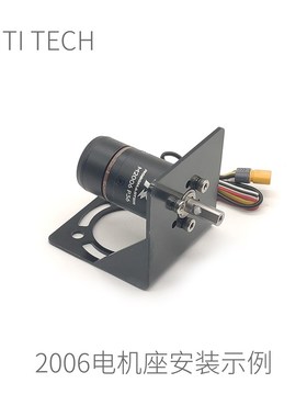 【M2006电机座】Robomaster 电机座 安装座 304不锈钢 钣金件 黑