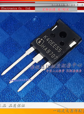 K40EES5 原装进口/正品全新IKW40N65ES5大功率IGBT单管 TO-247