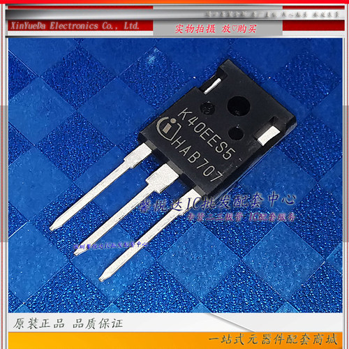 K40EES5 原装进口/正品全新IKW40N65ES5大功率IGBT单管 TO-247