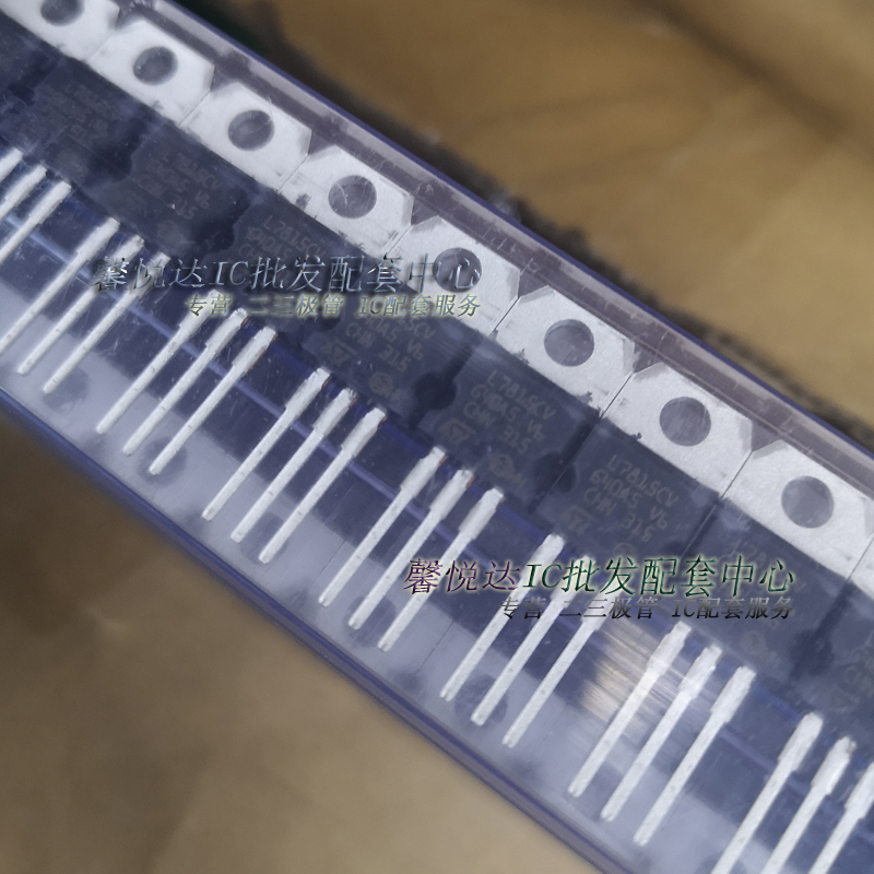 L7815CV三极管 全新进口原装正品L7815CV-DG 15V三端稳压器