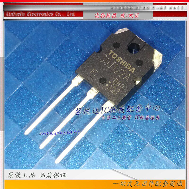 GT30J122A原装进口/正品全新30J122A大功率IGBT管 BYC20X-600