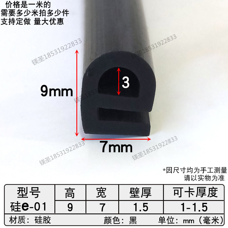 矽胶E型条蒸箱蒸柜烤箱烘箱耐高温密封条e字橡胶条阀门防撞条,工业油品/胶粘/化学/实验室用品,马弗炉/电阻炉/实验炉,淘宝优惠券,粉丝福利购,淘宝优惠卷