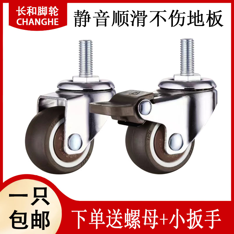 丝杆万向轮轮子静音顺滑不伤地板置物架M8螺杆家具滑轮带刹车脚轮