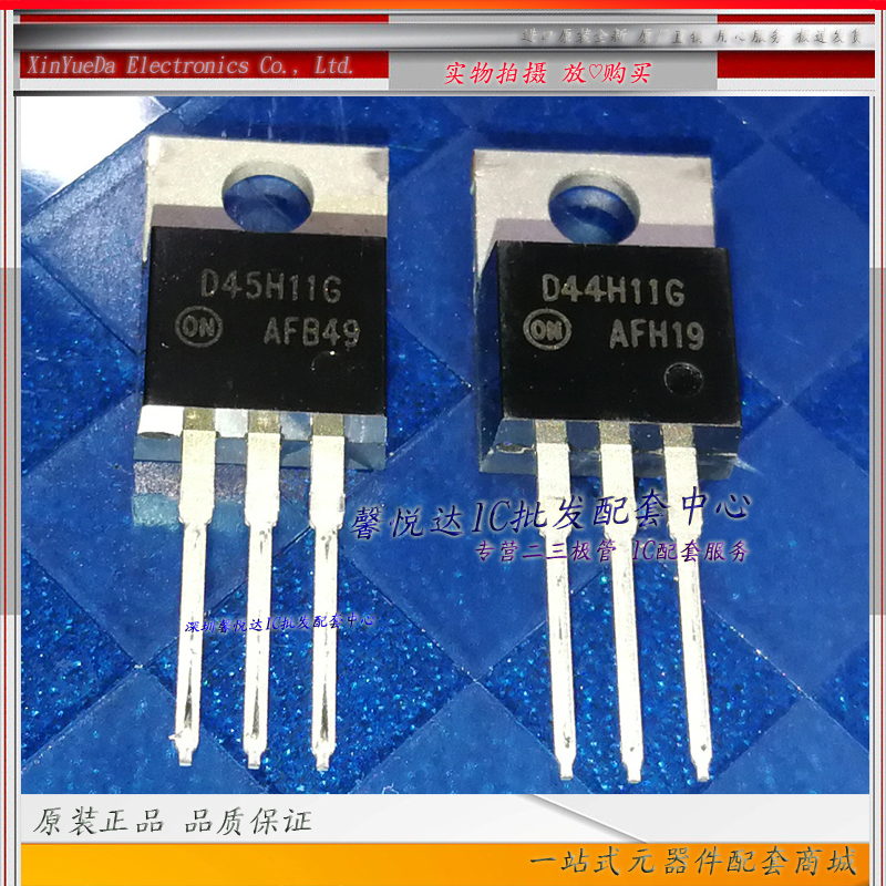 D45H11G D44H11G原装进口/正品全新互补功率晶体三极管TO-220