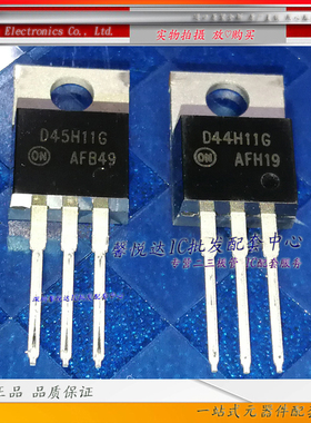 D45H11G D44H11G原装进口/正品全新互补功率晶体三极管TO-220