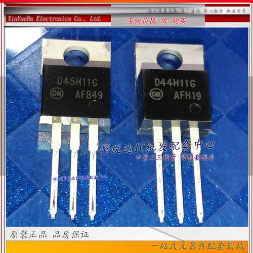 D45H11G D44H11G原装进口/正品全新互补功率晶体三极管TO-220
