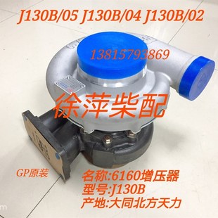 大同北方天力增压器J130B 潍坊6160柴油机涡轮增压器J130B