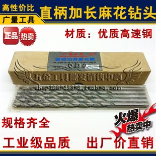 120 上海广量直柄加长钻头 2.9 100 160mm 加长麻花钻直钻2.9